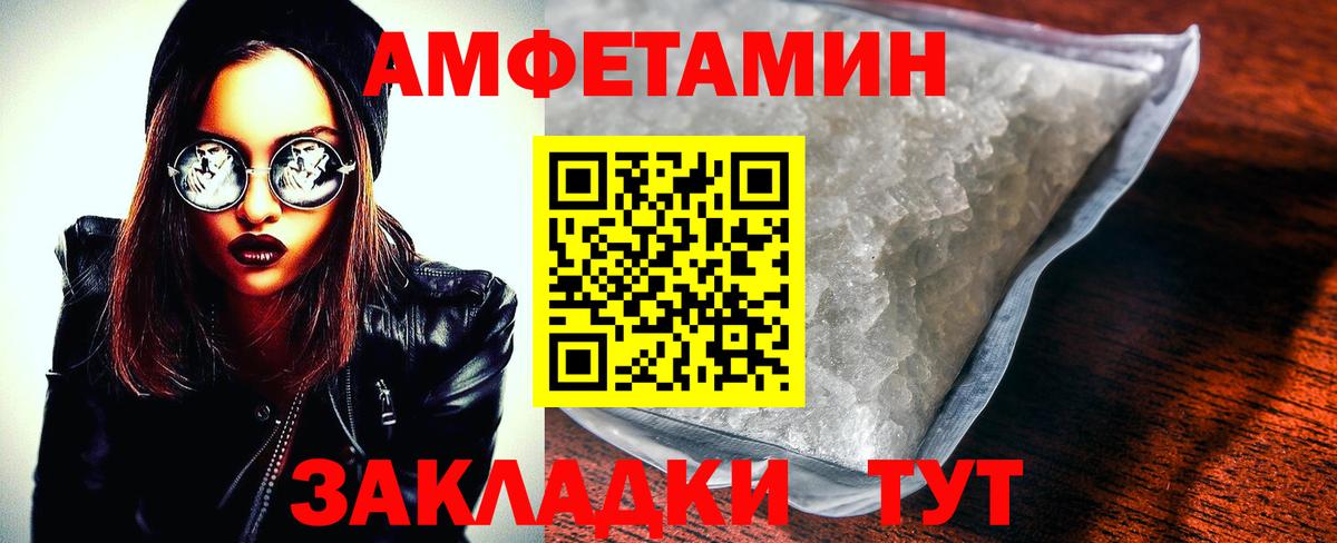 ОМГ ОМГ как войти  АМФЕТАМИН Розовый  Вход с VPN  Фролово 