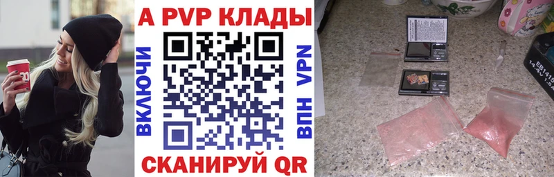 наркота  Фролово  A-PVP кристаллы 