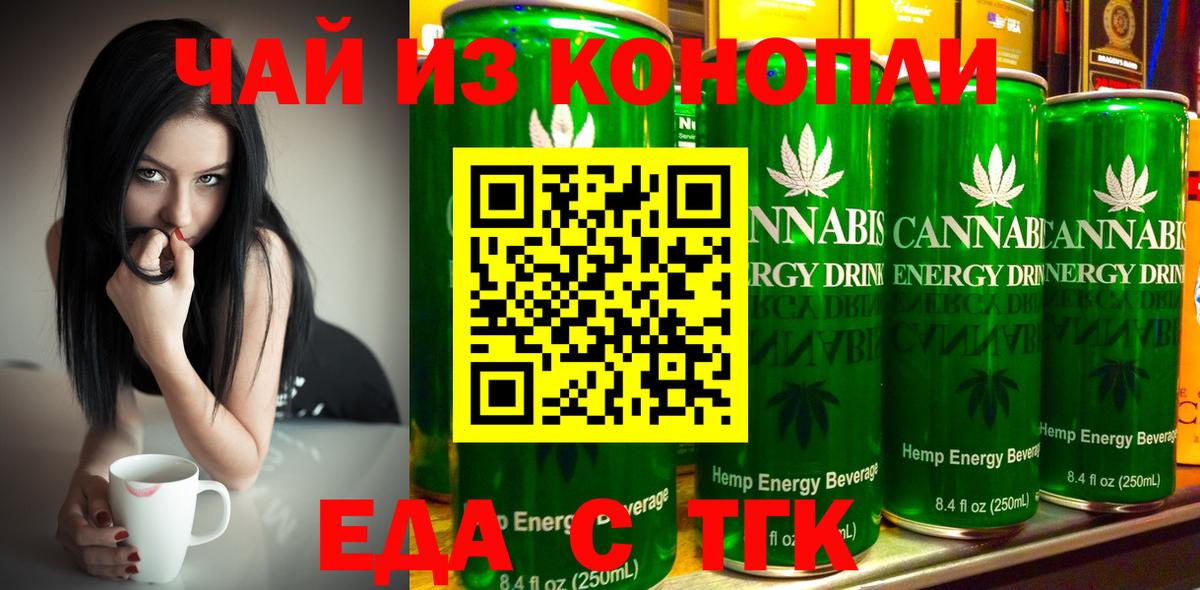 Фролово  Cannafood марихуана  Вход с VPN 