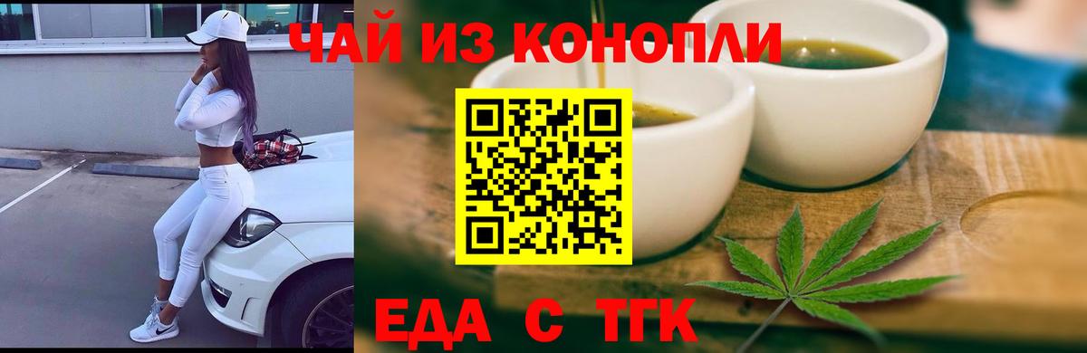 Canna-Cookies конопля Фролово