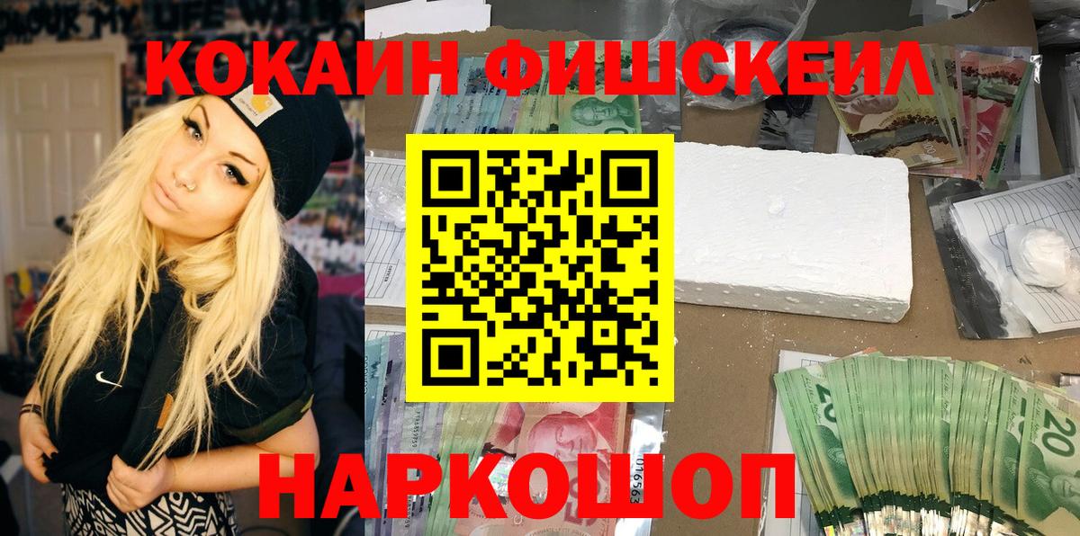 Фролово  Кокаин 99%  Вход с VPN  COCAIN 97% 