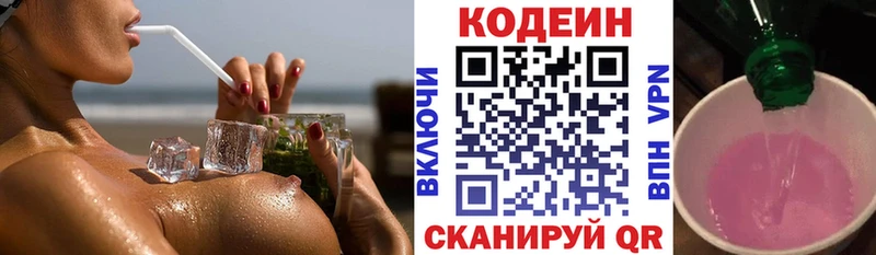 Codein напиток Lean (лин) Фролово