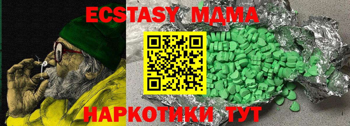 Экстази TESLA  Ecstasy Дубай  Фролово  ЭКСТАЗИ  Вход с VPN 