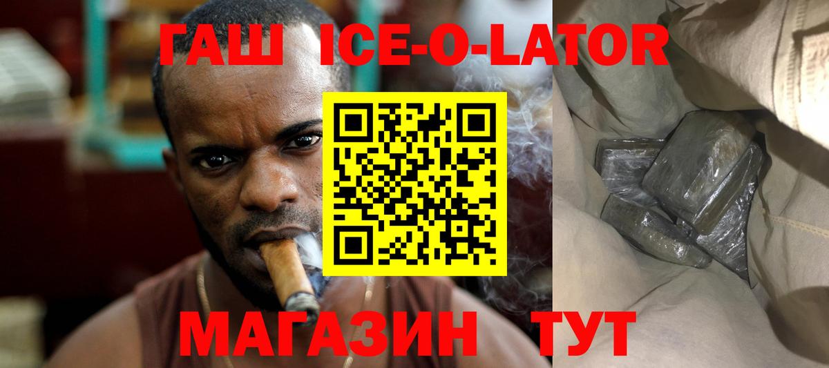 ГАШИШ 40% ТГК  Вход с VPN  Фролово  ГАШИШ  Гашиш ice o lator 