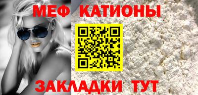 меф Камышлов