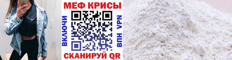 МЕФ  Фролово
