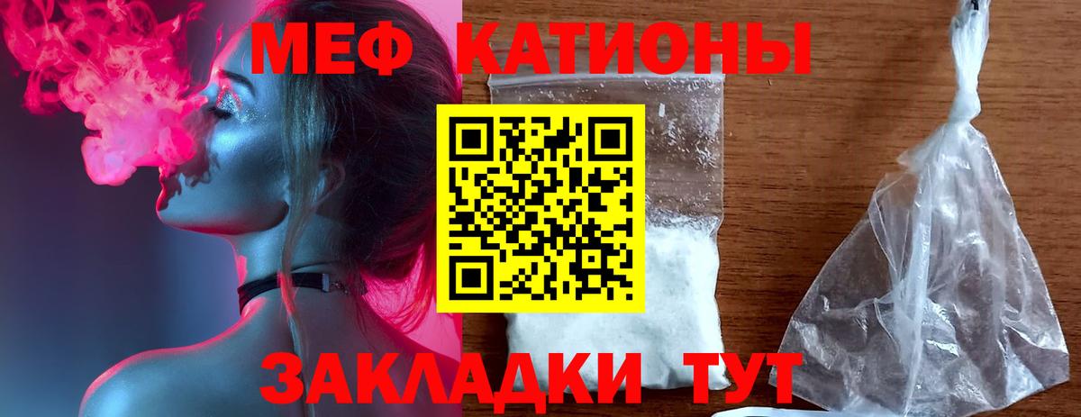 МЯУ-МЯУ mephedrone  Вход с VPN  Мефедрон  Фролово 