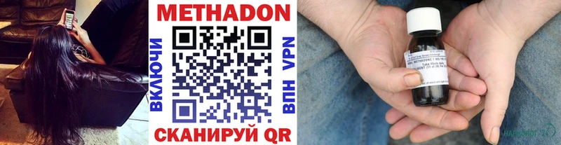 где можно купить наркотик  Фролово  Метадон VHQ 