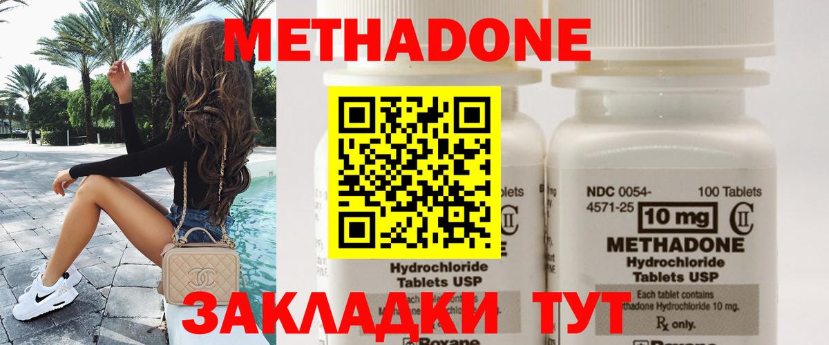 МЕТАДОН VHQ Фролово