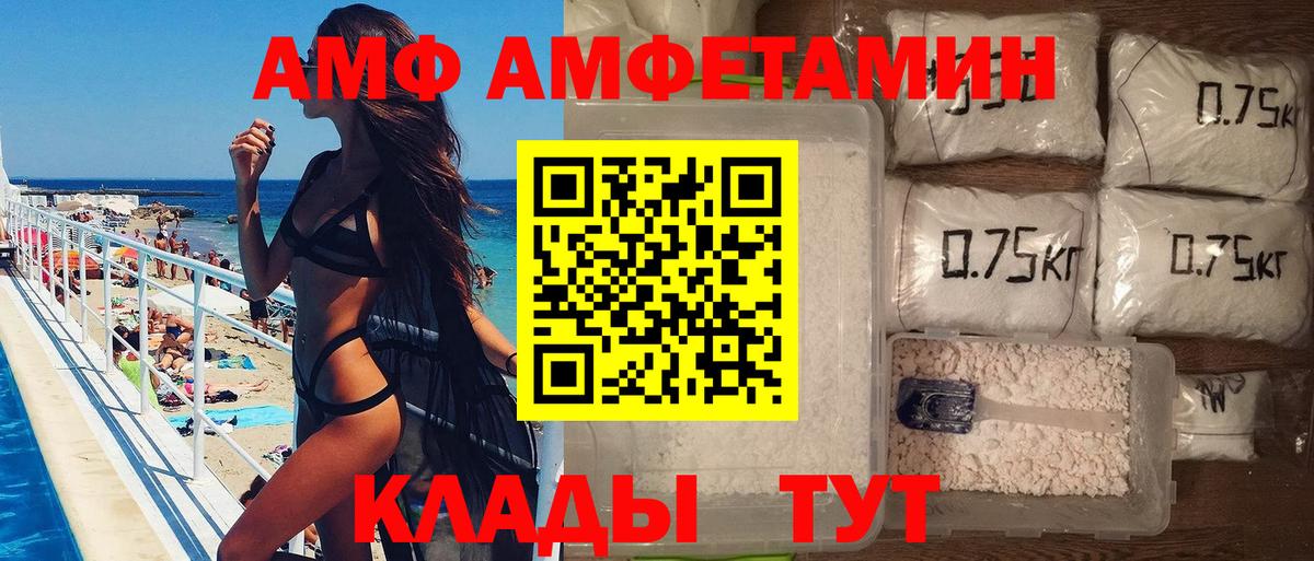Метамфетамин винт Фролово