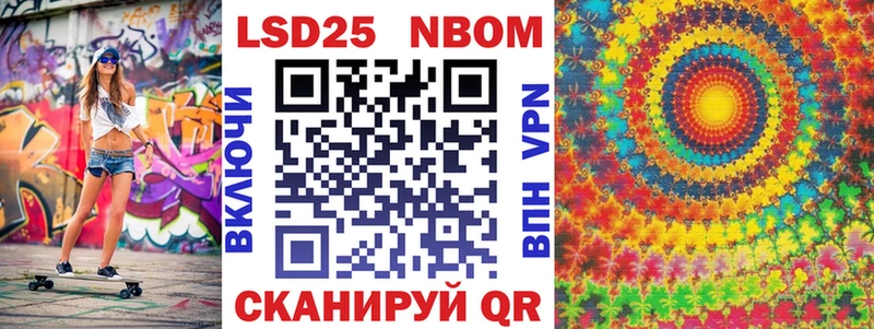 Марки N-bome 1,8мг  Фролово 