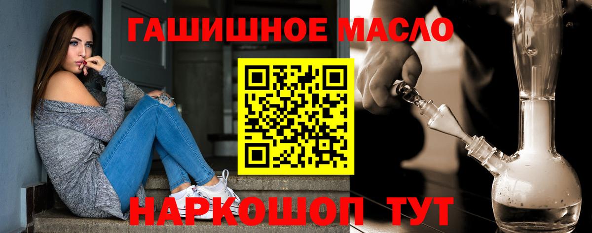 ТГК THC oil Фролово